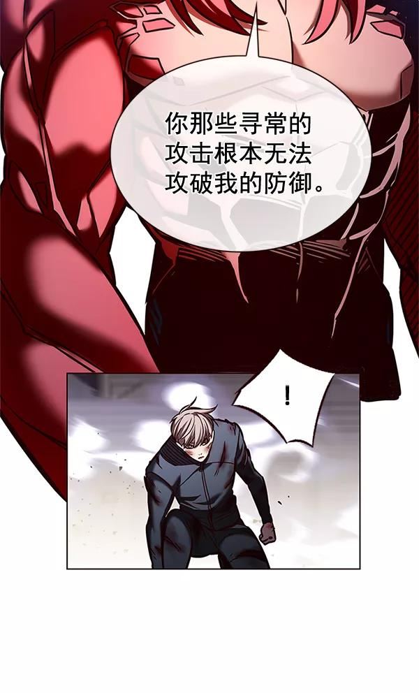 觉醒吧铲屎官201漫画,第198话98图