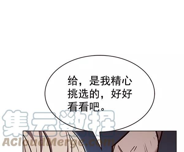 觉醒吧铲屎官325漫画,第199话105图