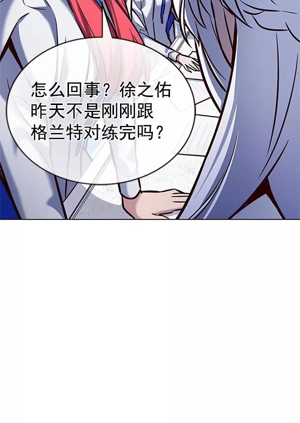 觉醒吧铲屎官325漫画,第199话130图