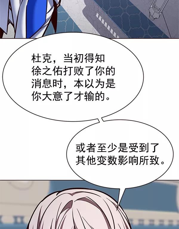 觉醒吧铲屎官325漫画,第199话35图