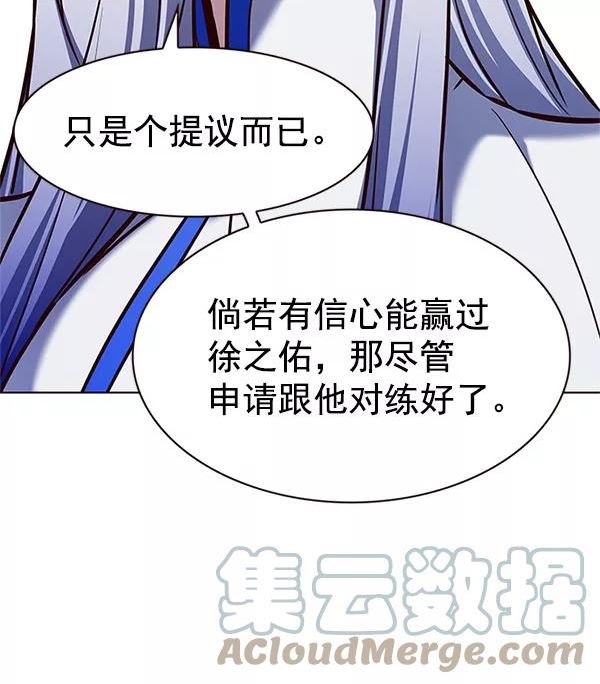 觉醒吧铲屎官325漫画,第199话49图