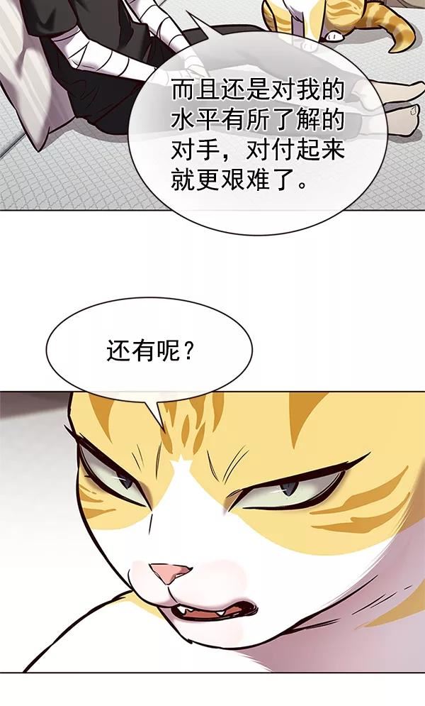 觉醒吧铲屎官325漫画,第199话58图