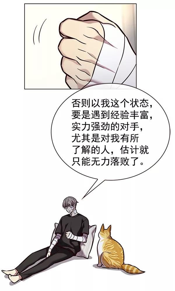 觉醒吧铲屎官325漫画,第199话62图