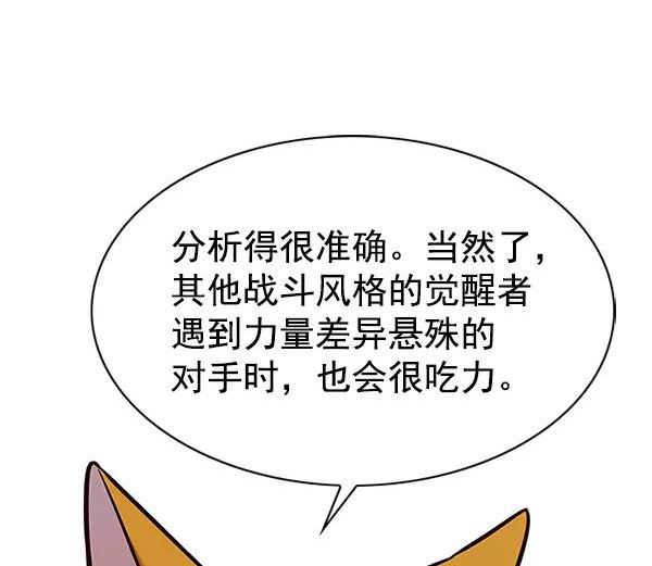 觉醒吧铲屎官325漫画,第199话64图