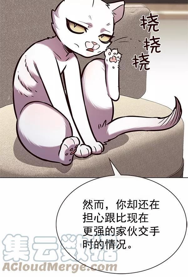 觉醒吧铲屎官325漫画,第199话69图