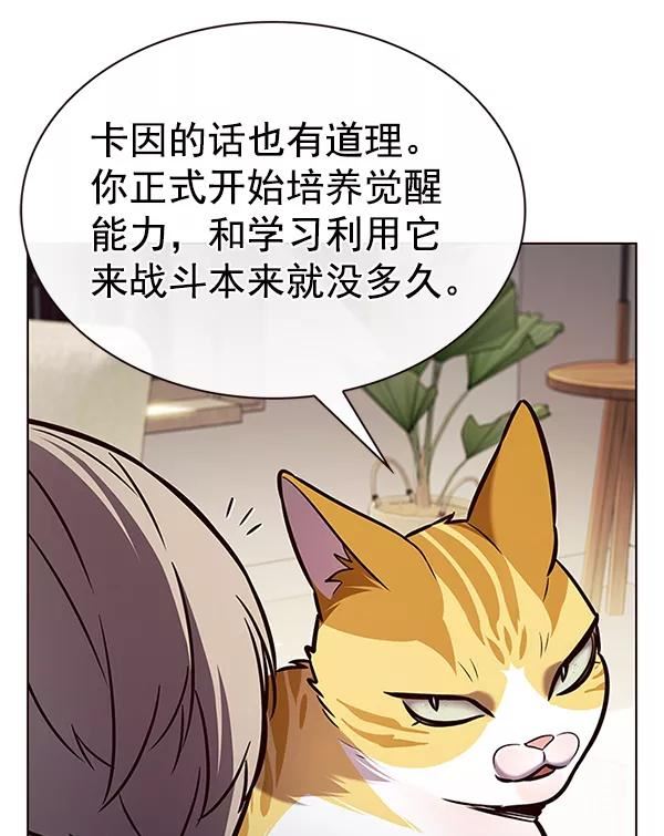 觉醒吧铲屎官325漫画,第199话71图