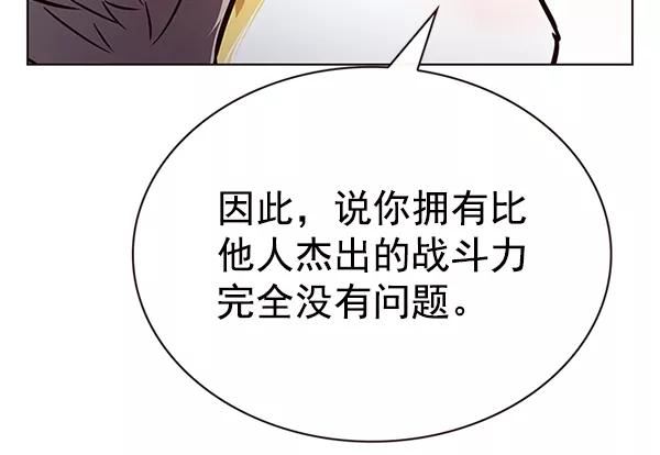 觉醒吧铲屎官325漫画,第199话72图