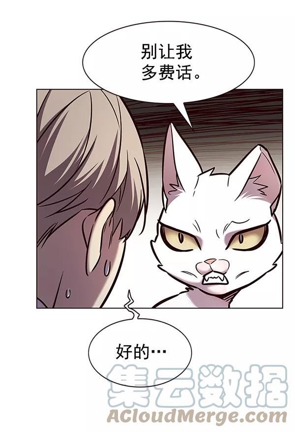 觉醒吧铲屎官325漫画,第199话81图