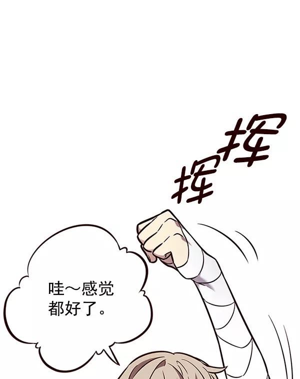 觉醒吧铲屎官325漫画,第199话94图