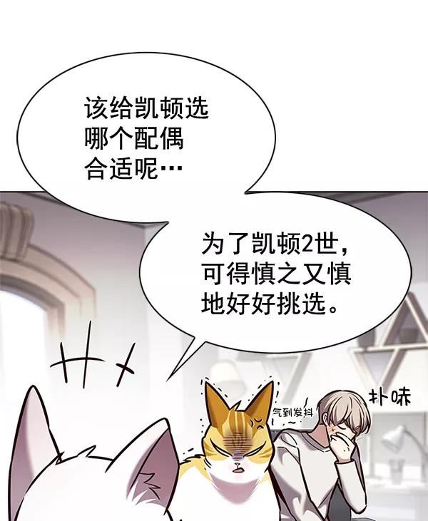 觉醒吧铲屎官325漫画,第200话22图