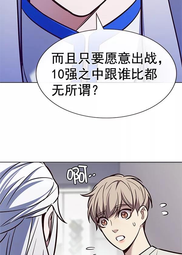 觉醒吧铲屎官325漫画,第200话36图