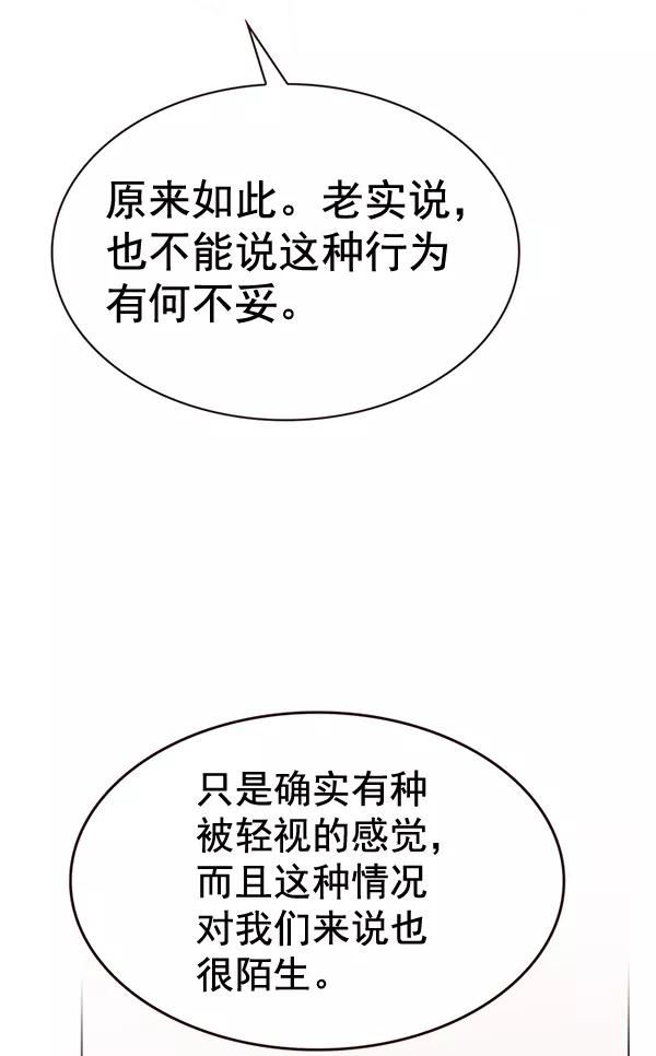 觉醒吧铲屎官325漫画,第200话44图