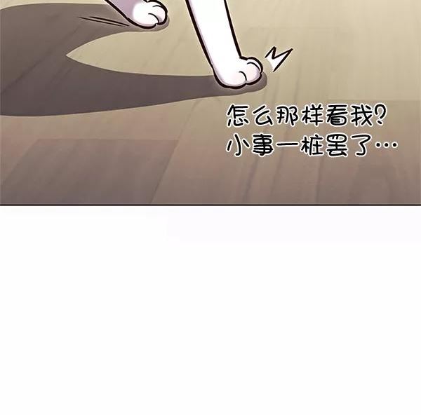 觉醒吧铲屎官325漫画,第200话55图