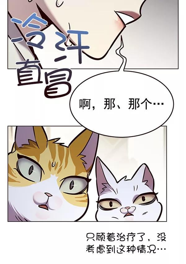 觉醒吧铲屎官325漫画,第200话64图