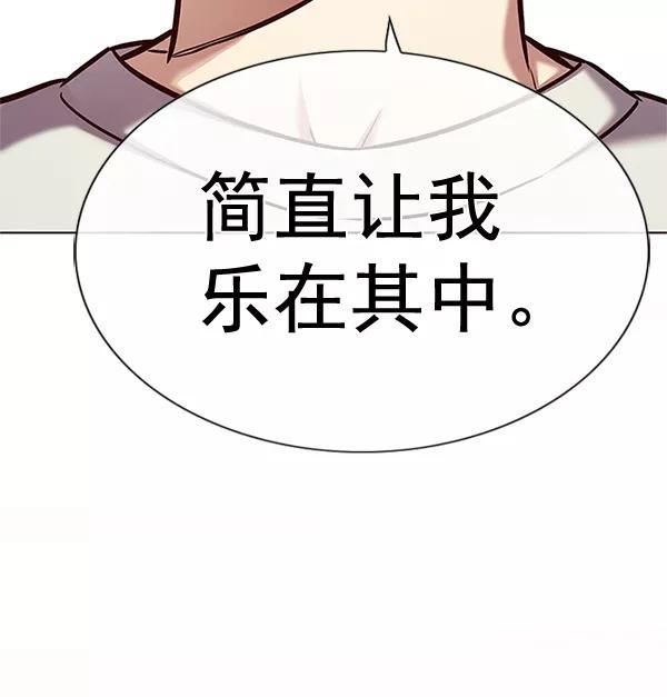 觉醒吧铲屎官325漫画,第200话80图