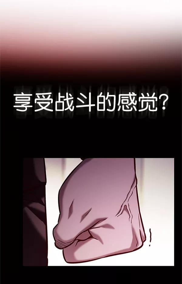 觉醒吧铲屎官325漫画,第200话86图