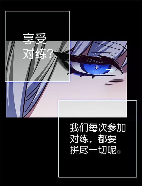 觉醒吧铲屎官325漫画,第200话90图