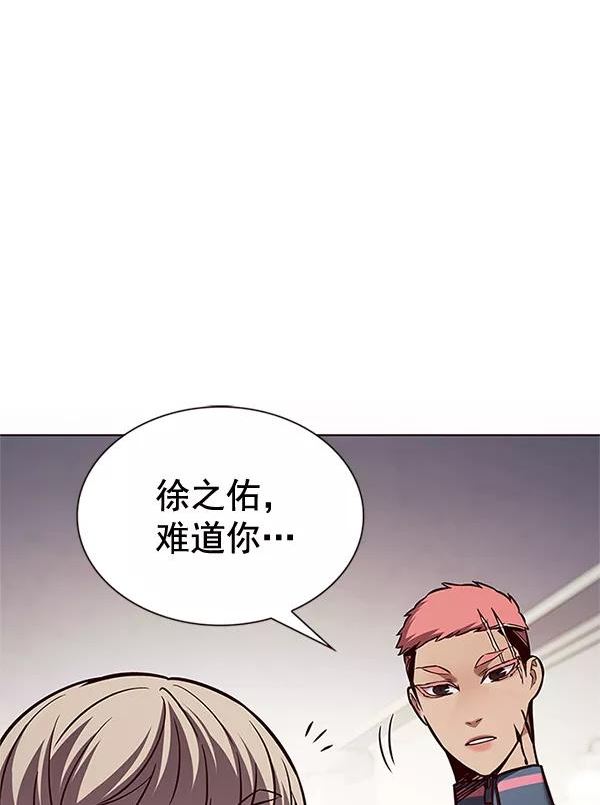 觉醒吧铲屎官325漫画,第200话95图