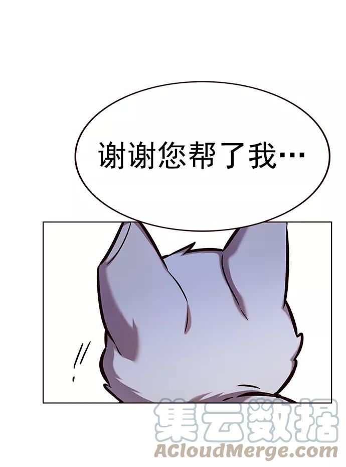 觉醒吧铲屎官156汉化漫画漫画,第218话70图