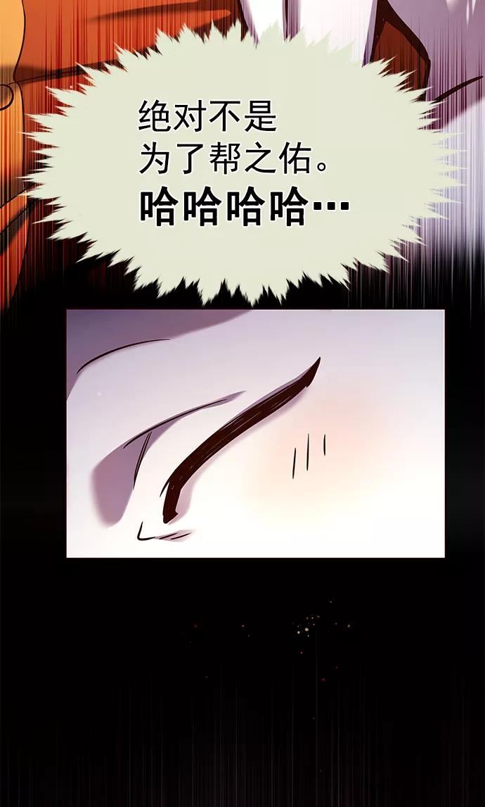 觉醒吧铲屎官156汉化漫画漫画,第218话78图