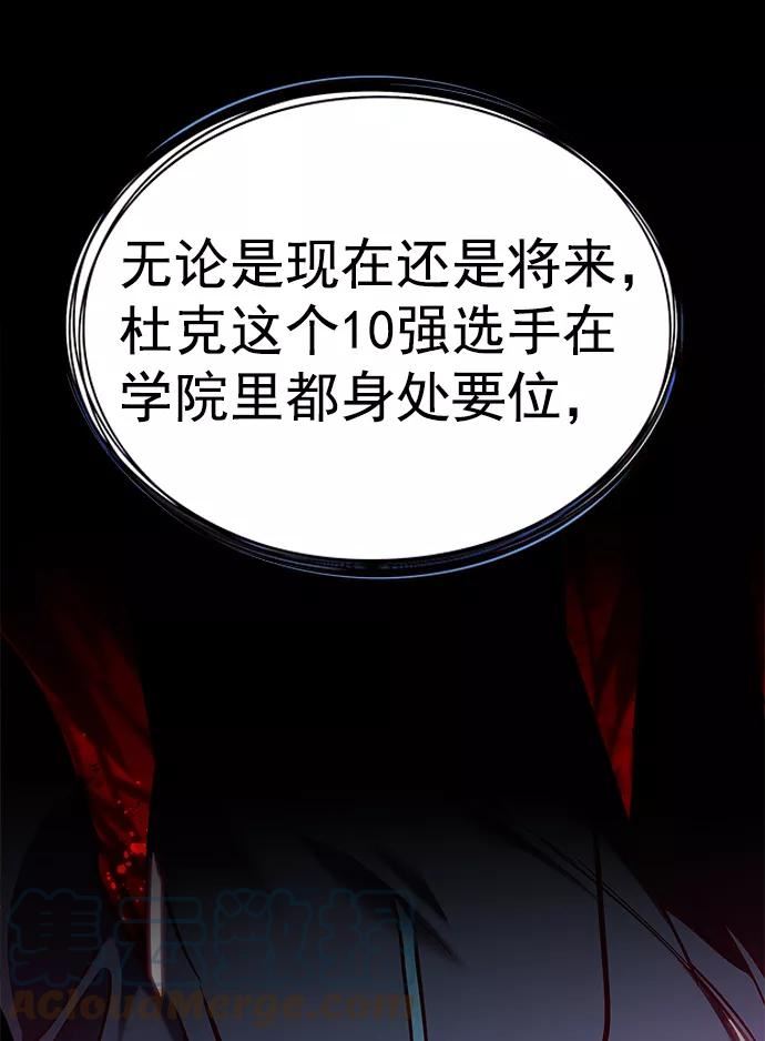 觉醒吧铲屎官201漫画,第219话10图