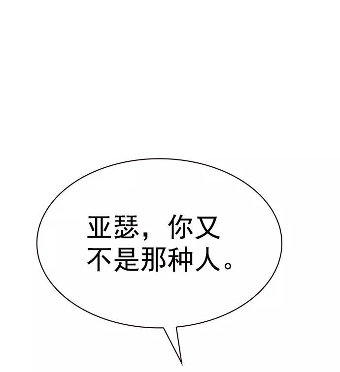 觉醒吧铲屎官201漫画,第219话17图