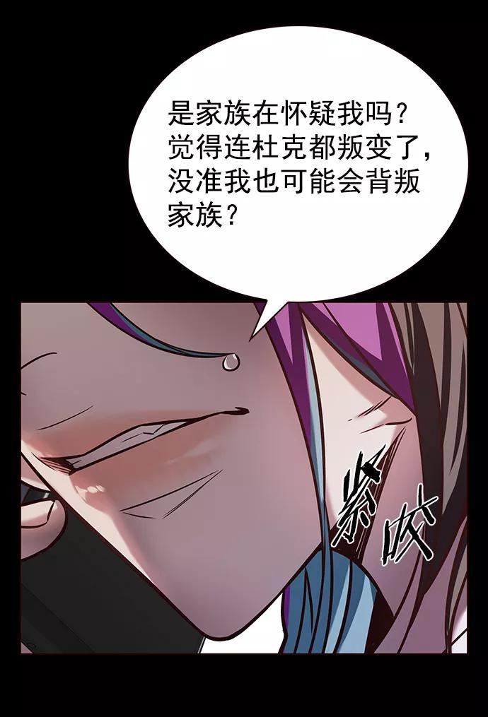 觉醒吧铲屎官201漫画,第219话29图