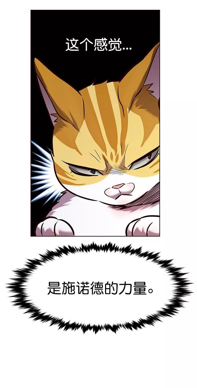 觉醒吧铲屎官325漫画,第220话3图