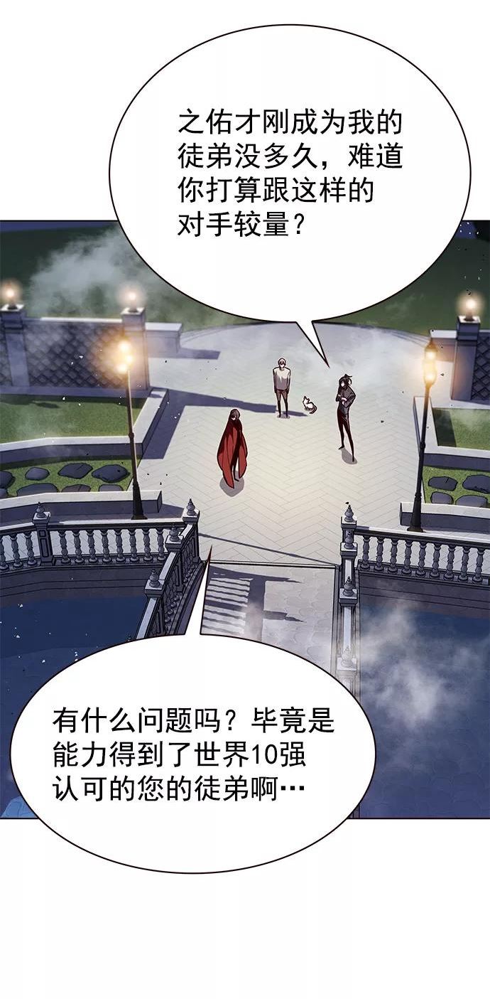 觉醒吧铲屎官325漫画,第220话69图