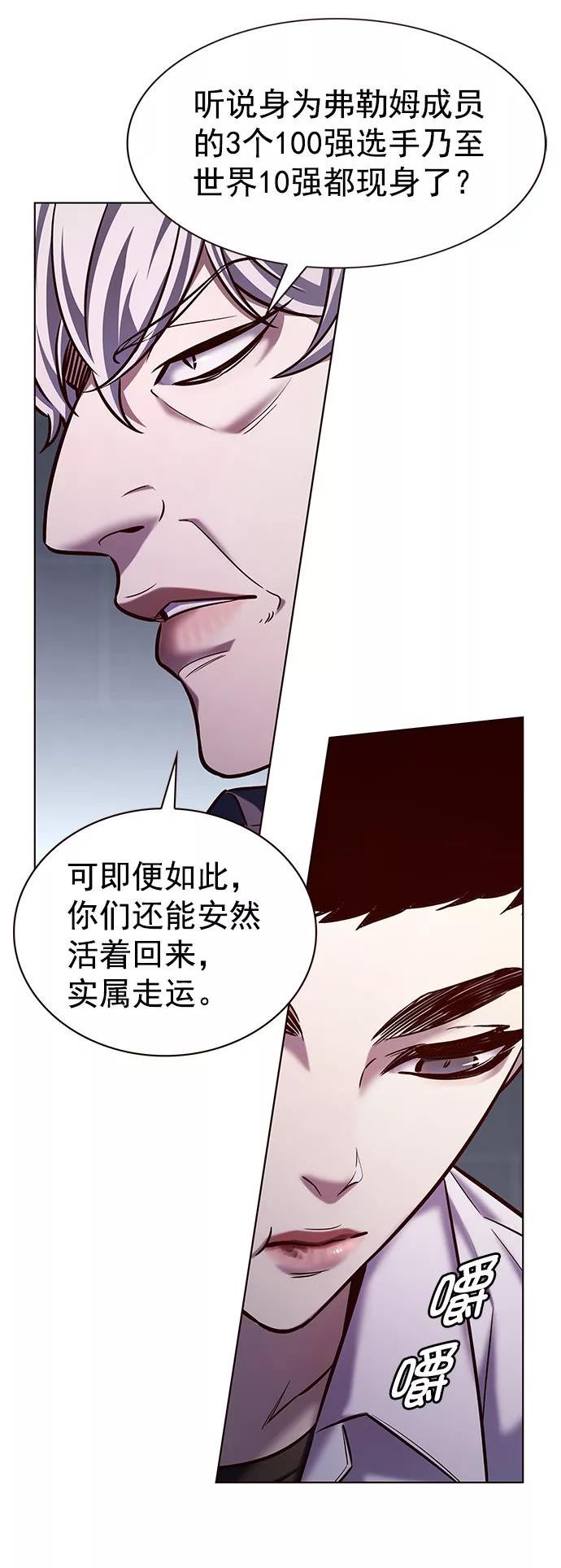 觉醒吧铲屎官162漫画,第223话18图