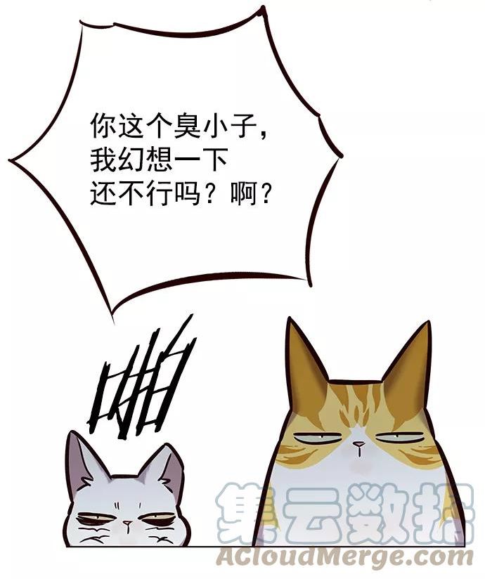 觉醒吧铲屎官162漫画,第223话40图