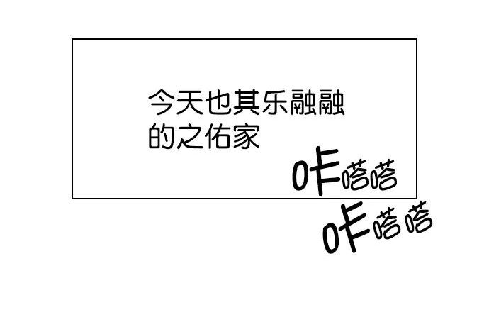 觉醒吧铲屎官162漫画,第223话42图