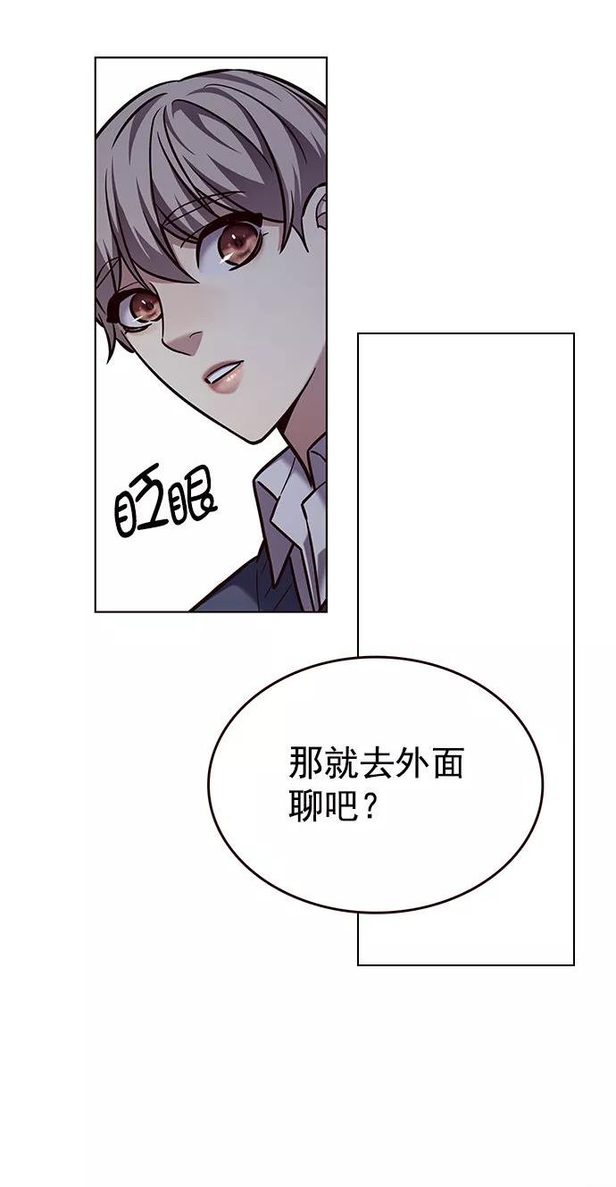 觉醒吧铲屎官162漫画,第223话50图