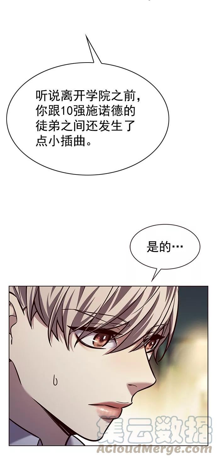 觉醒吧铲屎官162漫画,第223话58图