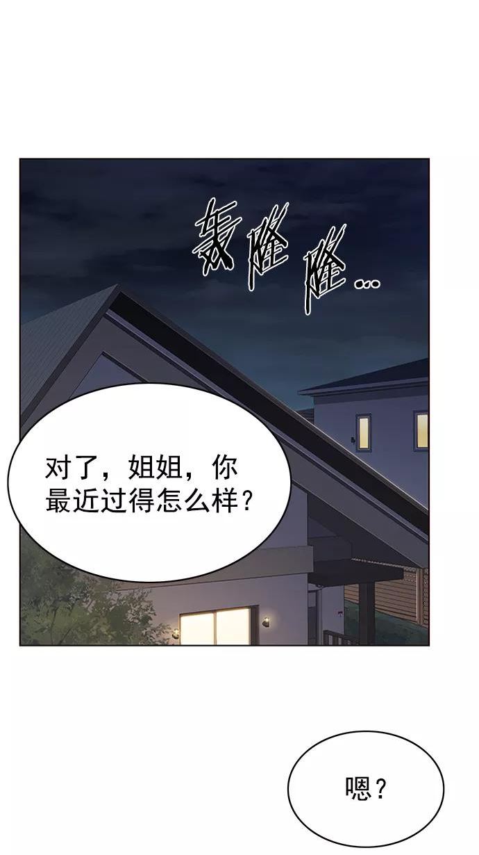 觉醒吧铲屎官162漫画,第223话71图