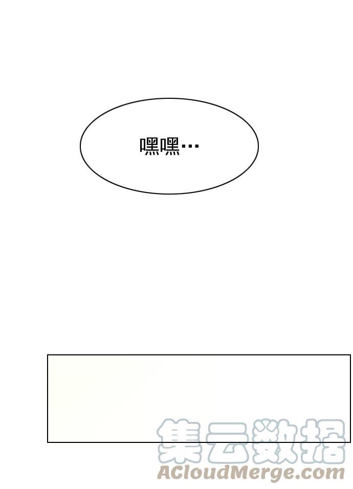 觉醒吧铲屎官162漫画,第223话76图