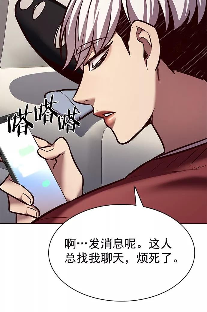 觉醒吧铲屎官162漫画,第223话78图