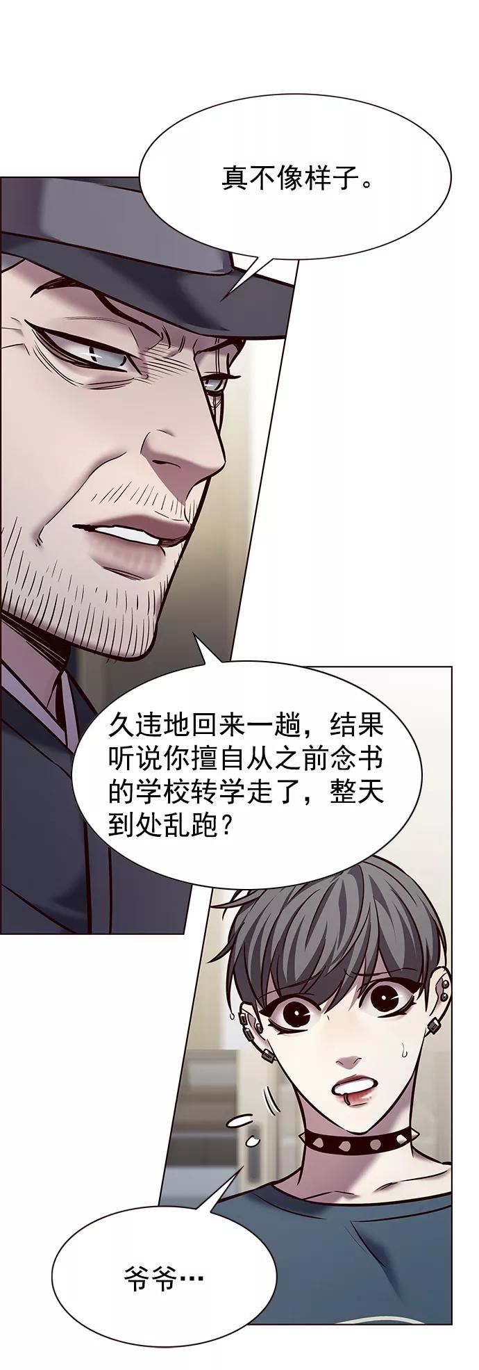 觉醒吧铲屎官156汉化漫画漫画,第224话12图