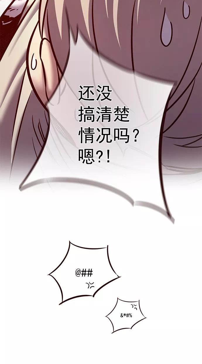 觉醒吧铲屎官310漫画,第225话59图