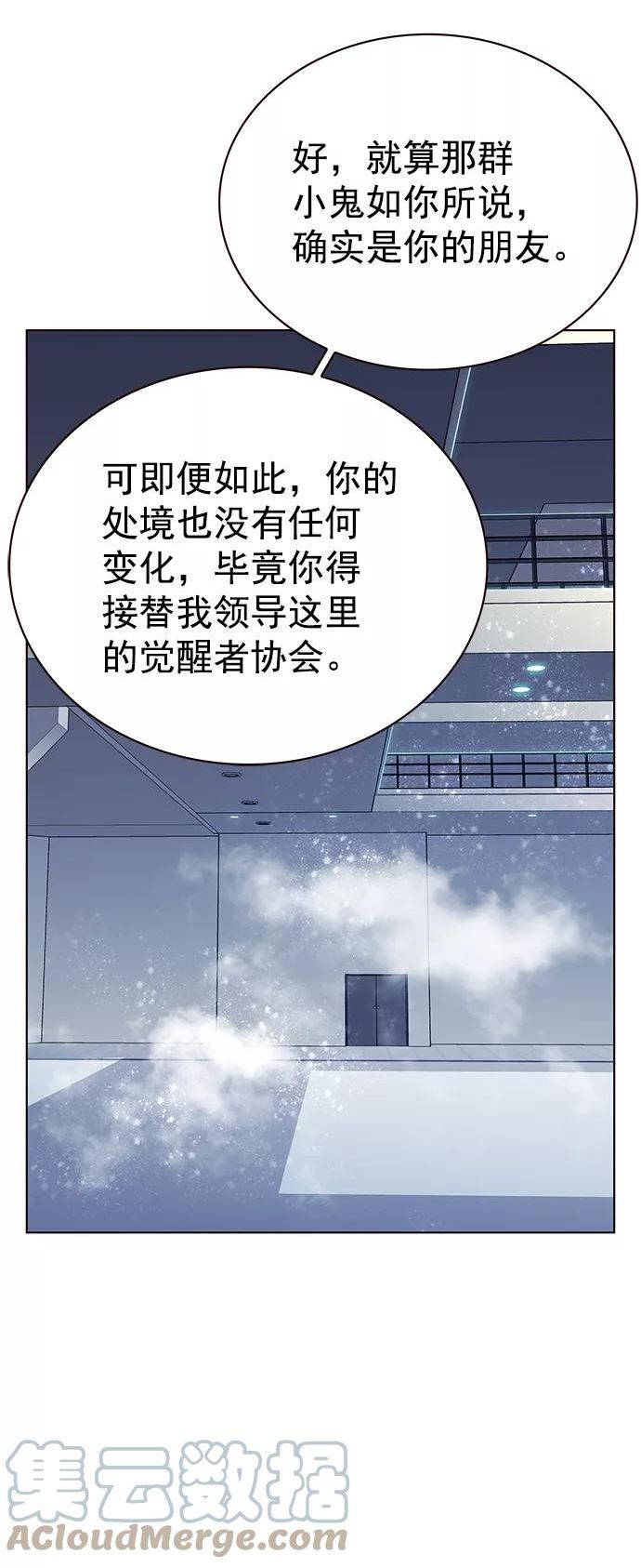 觉醒吧铲屎官310漫画,第225话89图