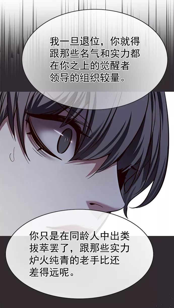 觉醒吧铲屎官310漫画,第225话96图