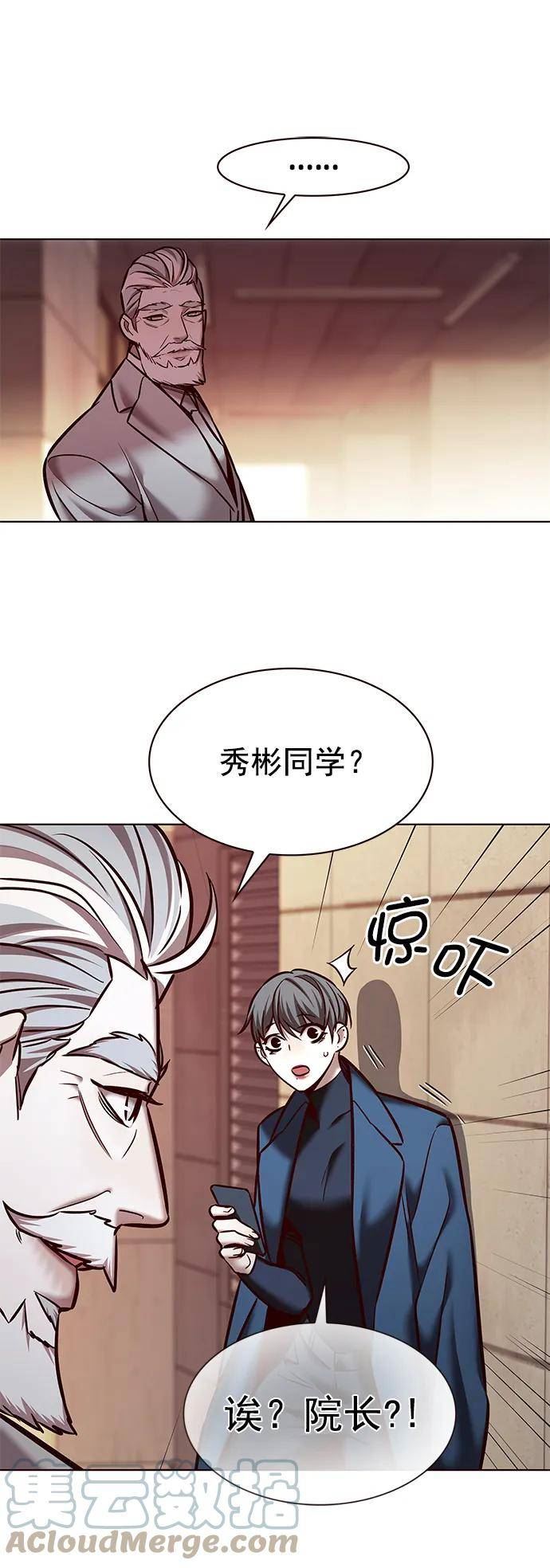 觉醒吧铲屎官325漫画,第226话22图