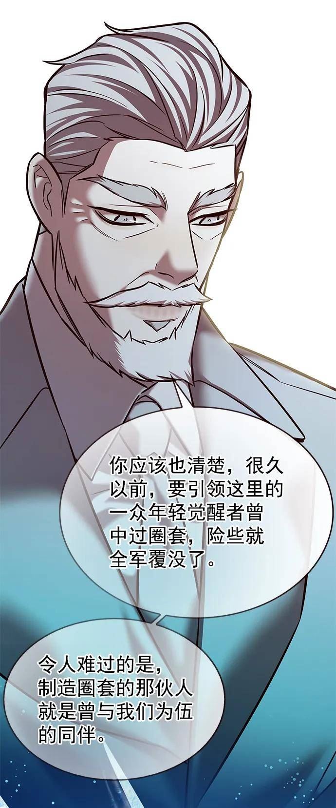 觉醒吧铲屎官325漫画,第226话41图