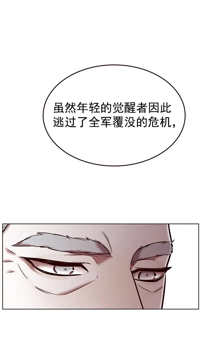 觉醒吧铲屎官325漫画,第226话44图