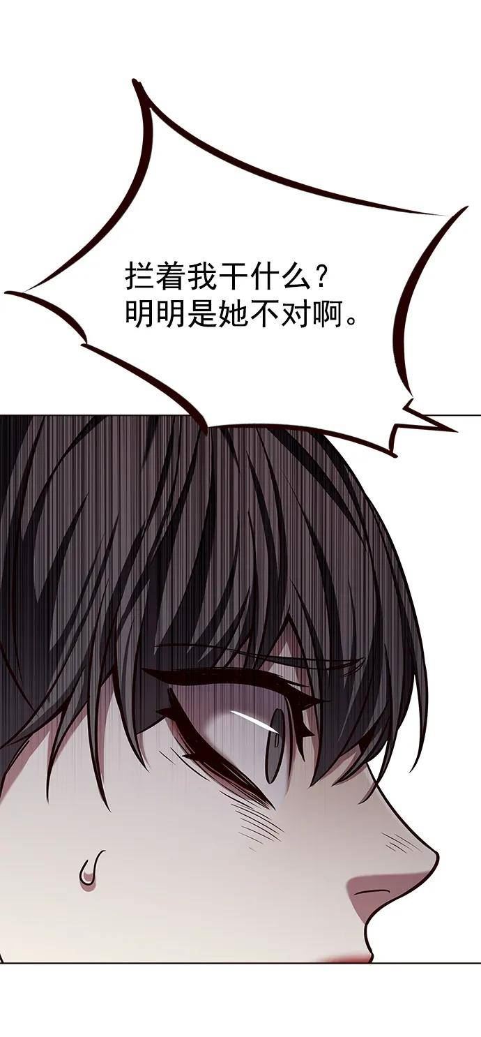 觉醒吧铲屎官325漫画,第226话69图