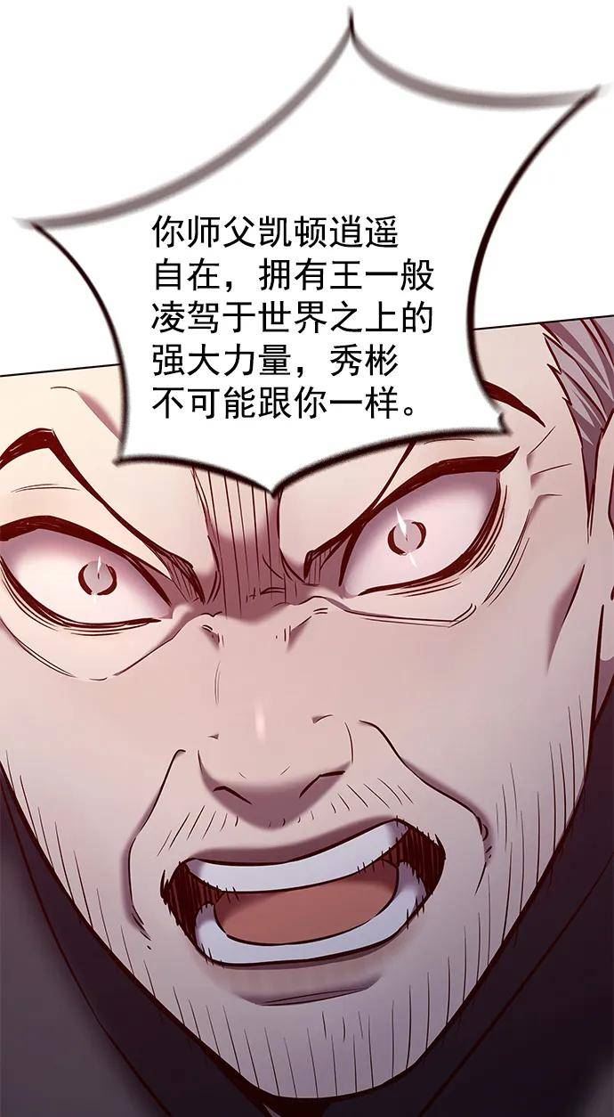 觉醒吧铲屎官325漫画,第227话45图