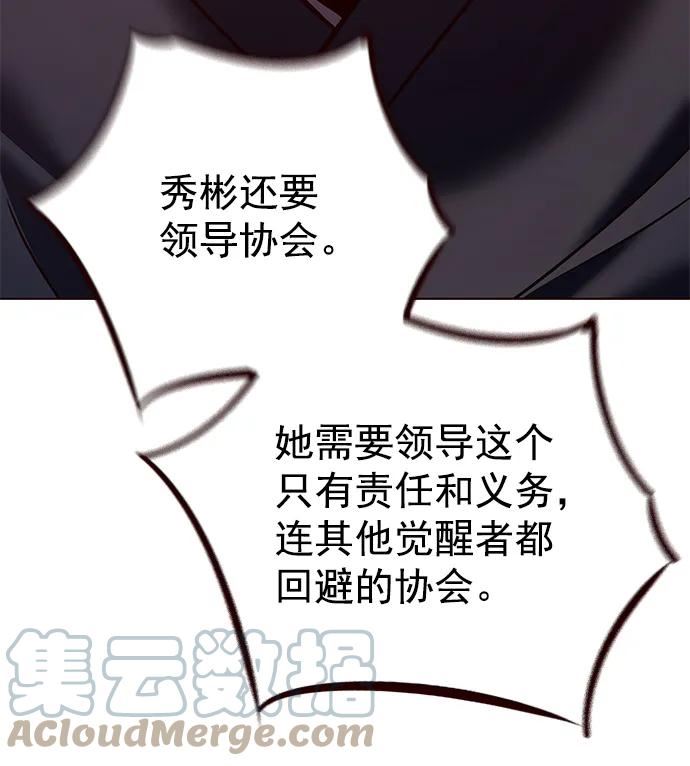 觉醒吧铲屎官325漫画,第227话46图