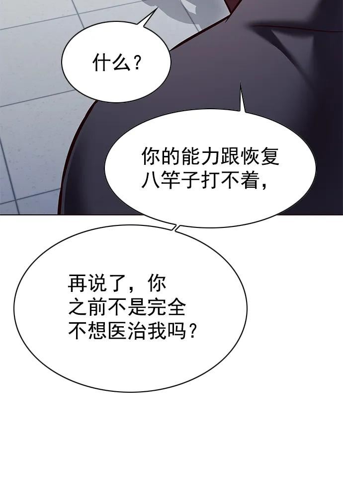 觉醒吧铲屎官325漫画,第227话68图