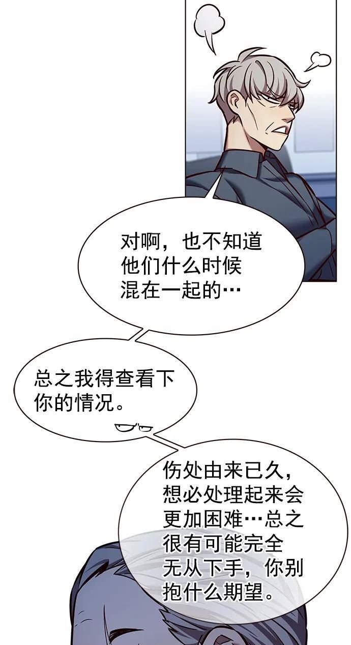 觉醒吧铲屎官325漫画,第227话77图