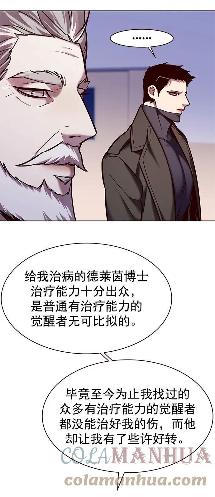 觉醒吧铲屎官162漫画,第229话13图